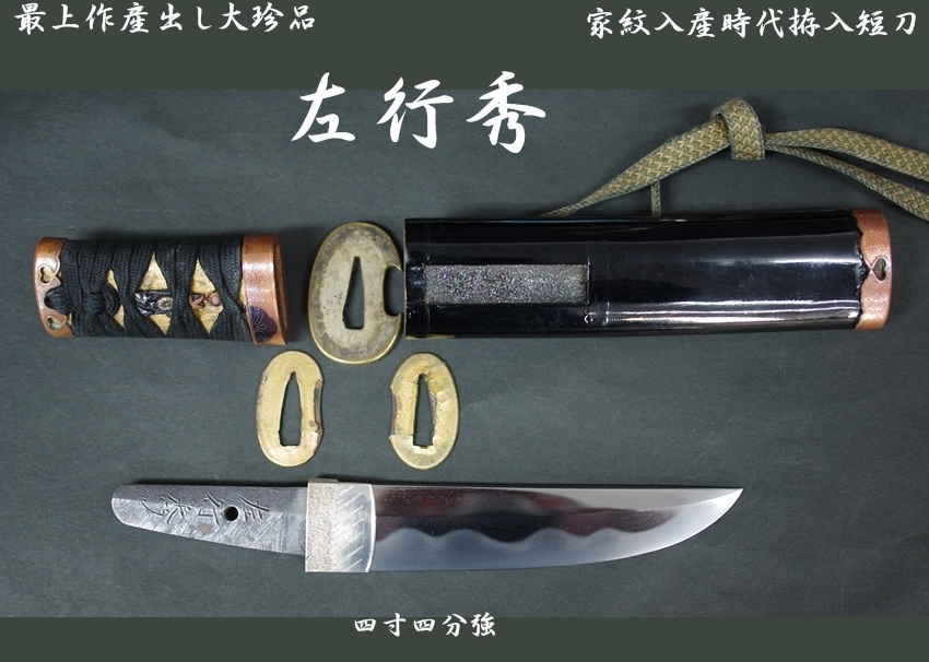 短刀鍔　文字入り珍品 短刀鍔 文字入り珍品 面白かっ