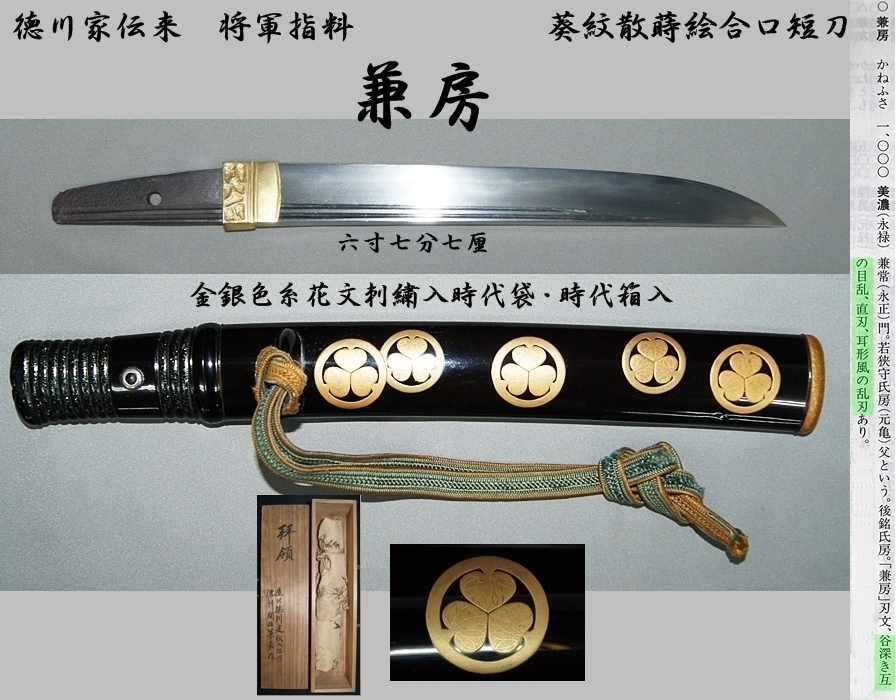 徳川家関連の薙刀 大奥か？ 葵の家紋の古い蒔絵薙刀（刃はなし