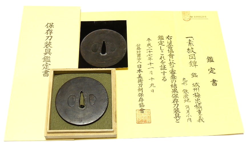 AKa7069　日本刀　城州　梅忠橘重義　銘入　古い透かし鍔　刀装具　当時物 AKa7069日本刀城州梅忠橘重義銘入古い透かし鍔刀装具当時物