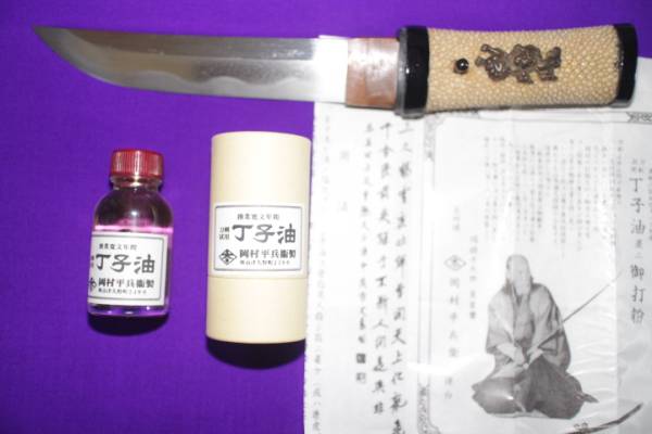 ◎日本刀・丁子油「岡村平兵衛製」（植物油）25cc・極上・刀剣油