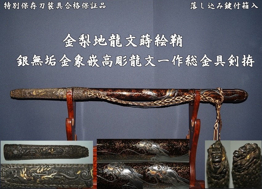 江戸時代　金象嵌縁頭　木箱付　24g  東Y6-0819☆2Fタカニ 江戸時代 金象嵌縁頭 木箱付 24g 東Y6-0819☆2Fタカニ （☆特別