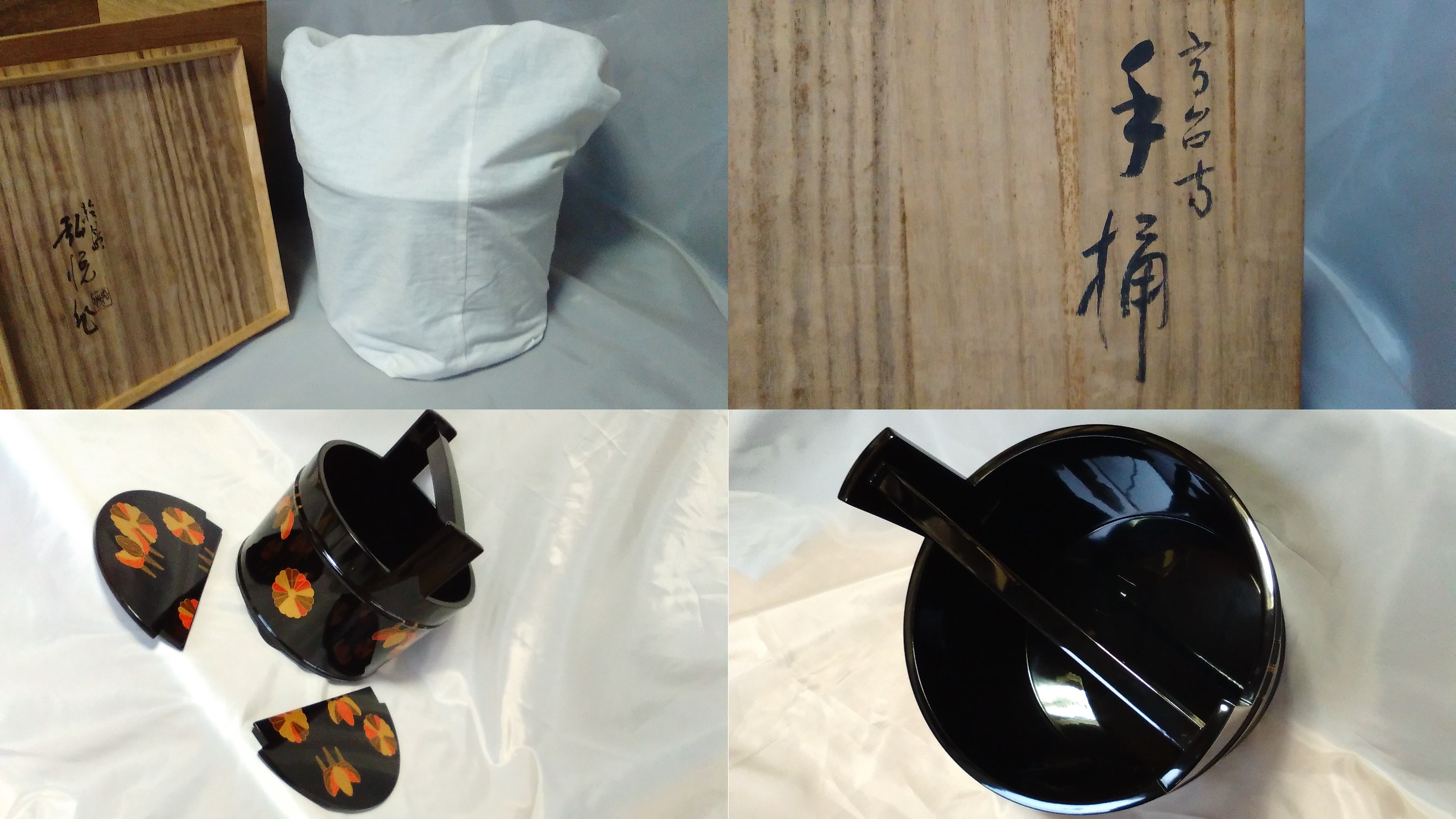 【 角藤弘悦作 手桶水指 】　輪島塗　菊桐文蒔絵　茶道具　未使用保管品 角藤弘悦作 手桶水指 】 輪島塗 菊桐文蒔絵 茶道具 未使用保管