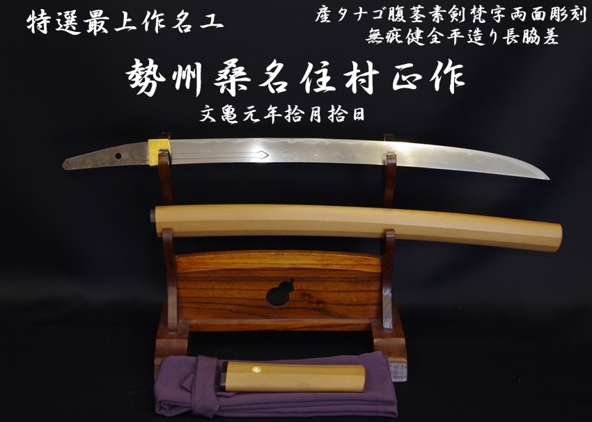 貴重資料展示室013 暦(2) 地方の暦 - 国立天文台暦計算室